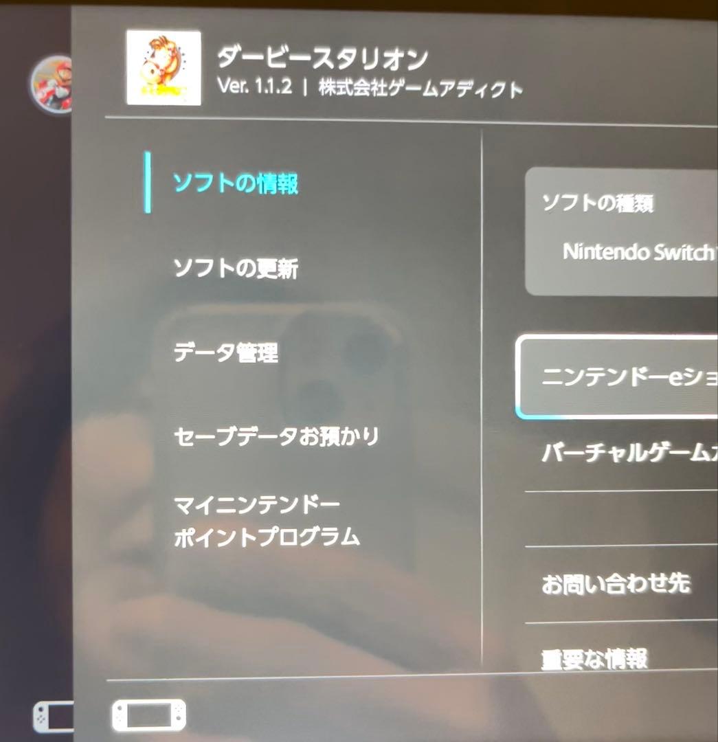 【美品】ダービースタリオン Nintendo Switchソフト