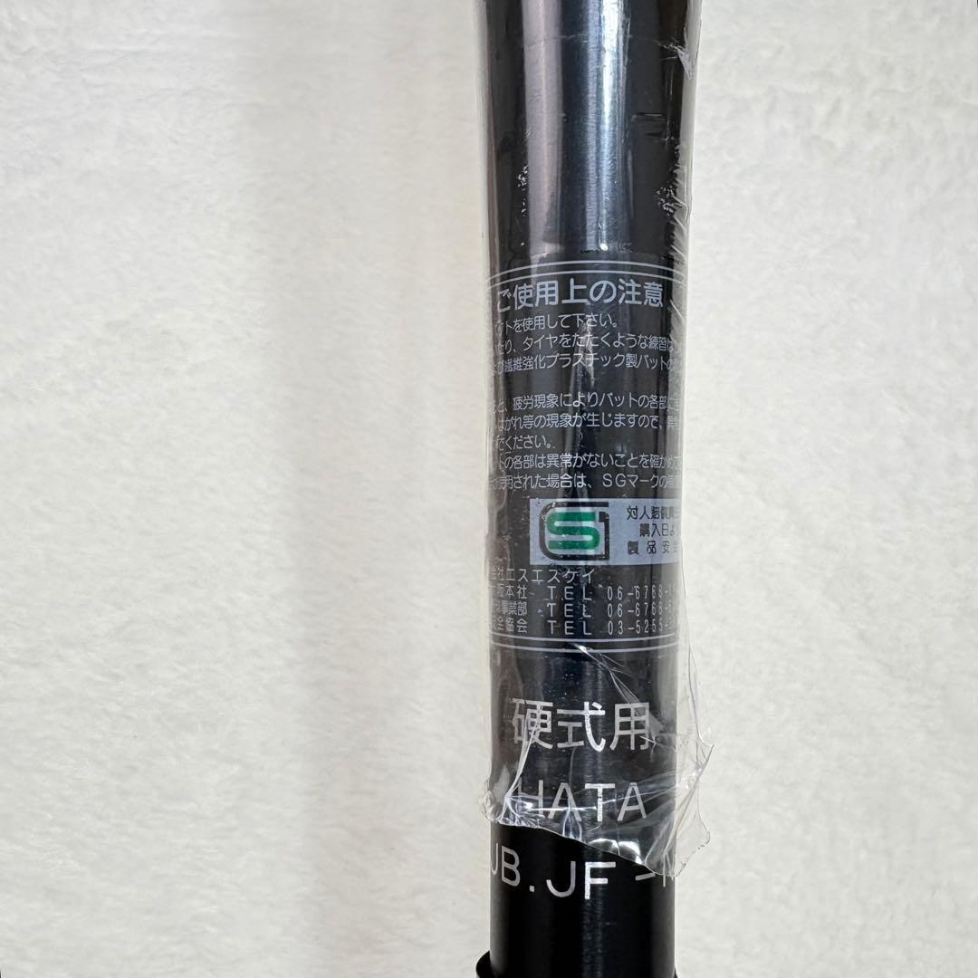 未使用 SSK 硬式アルミバット 84cm 900g以上 ネオフライト15 黒